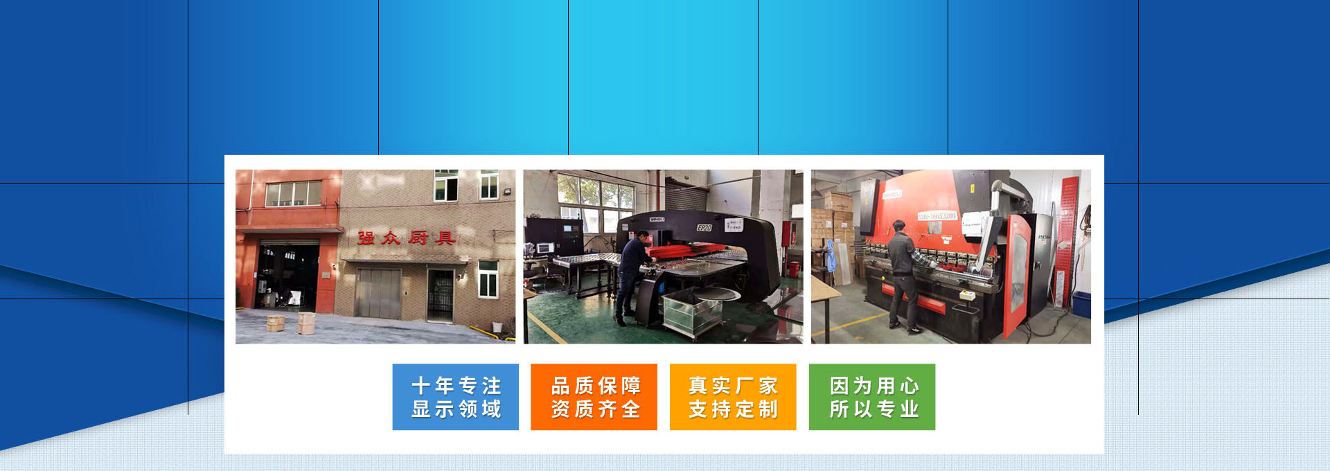 利来最给利的老牌厨房设备